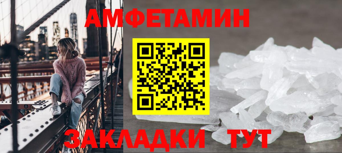 АМФЕТАМИН 97% Сатка