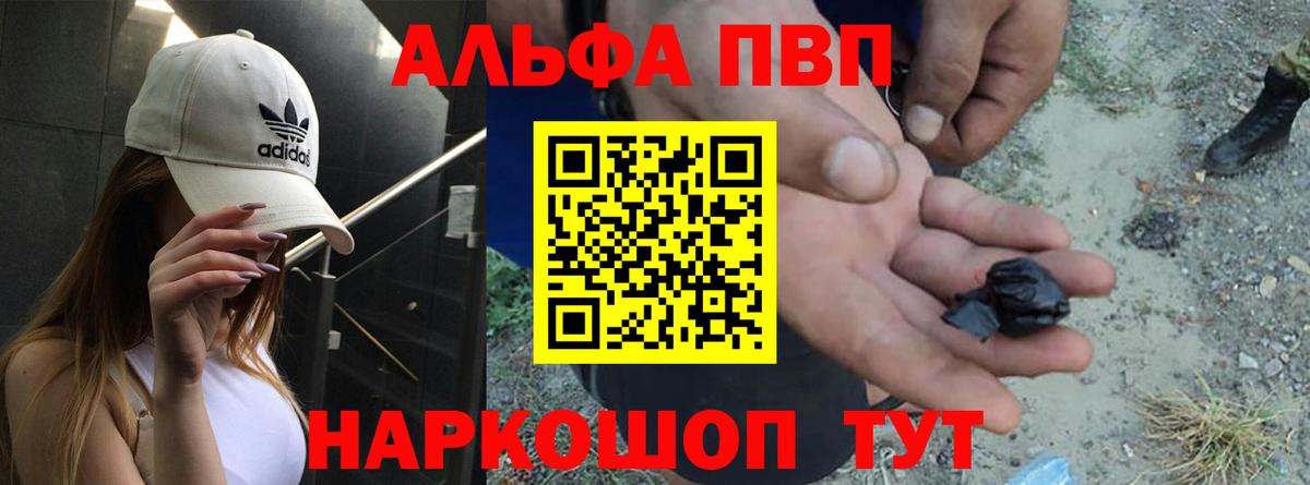 Сатка  A PVP мука  Вход с VPN  APVP VHQ 