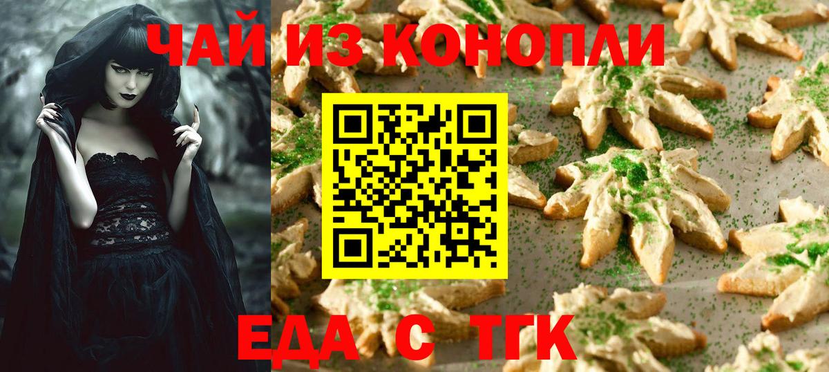 Сатка  Еда ТГК марихуана  Вход с VPN 