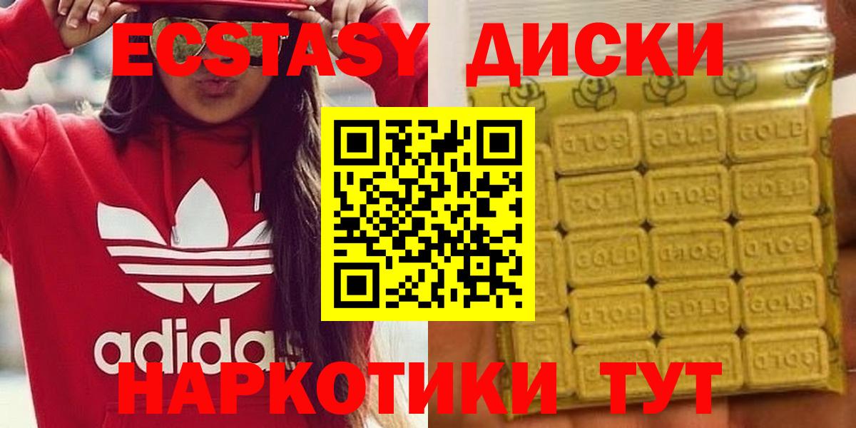 ЭКСТАЗИ  Экстази диски  ссылка на мегу маркетплейс  Сатка  Ecstasy таблы  Вход с VPN 