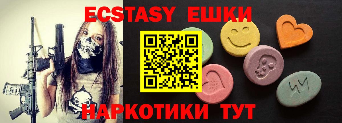 Ecstasy таблы Сатка
