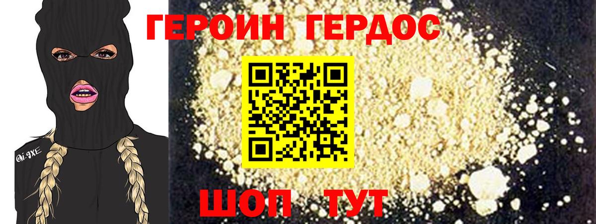 Сатка  ГЕРОИН  Вход с VPN  ГЕРОИН белый 