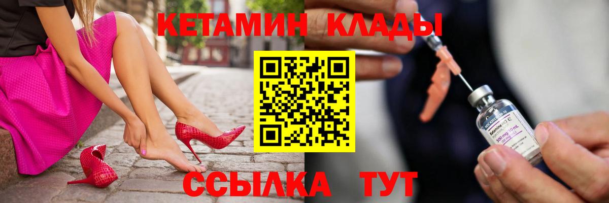 Кетамин VHQ Сатка