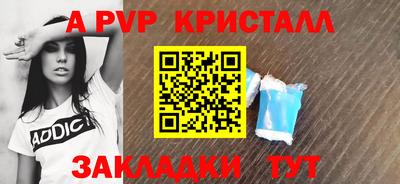 альфа пвп Славянск-на-Кубани