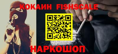 COCAINE Сланцы