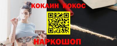 COCAINE Сланцы