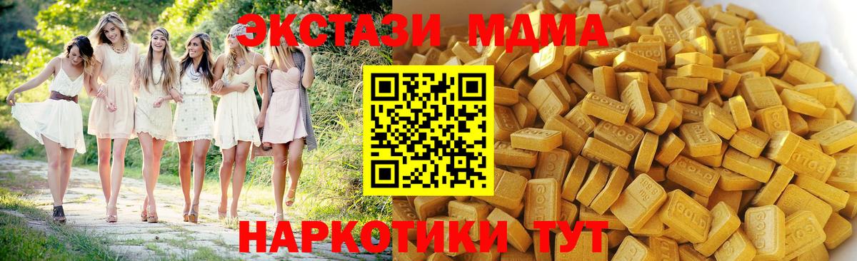 МДМА crystal  Вход с VPN  МДМА  Сатка  МДМА crystal 