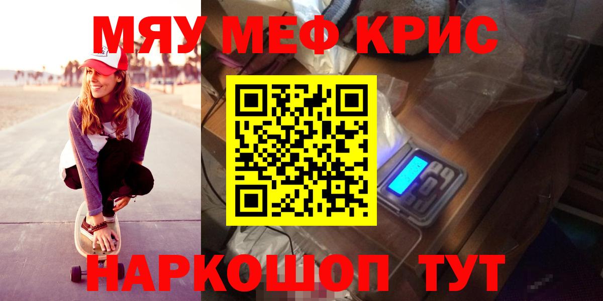 Меф мука Сатка