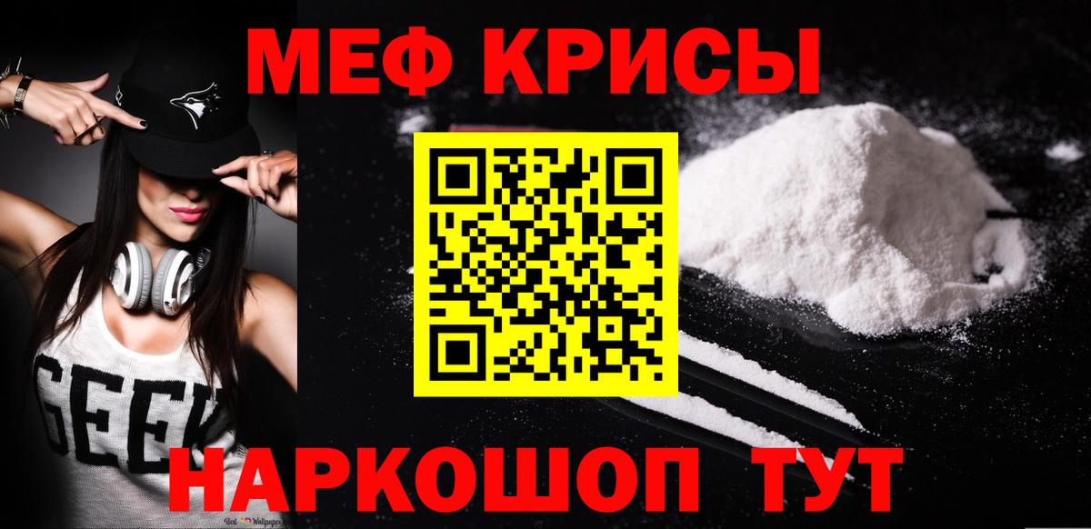 МЯУ-МЯУ mephedrone  Вход с VPN  МЯУ-МЯУ  Меф  Сатка  МЯУ-МЯУ мука 