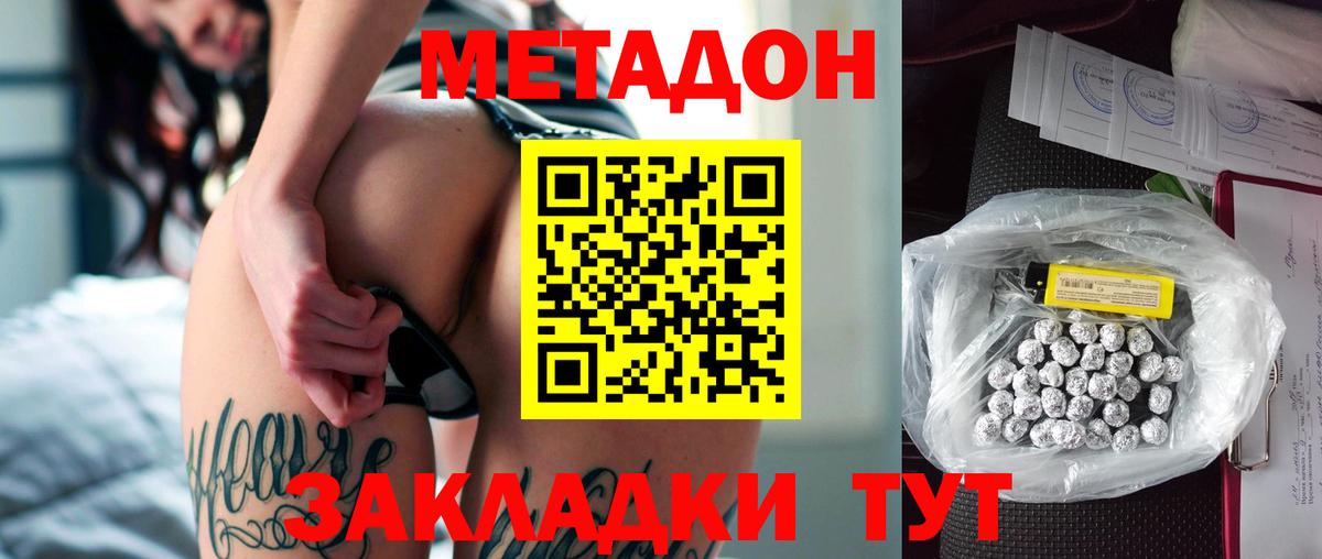   рабочий сайт  дарк нет состав  Сатка  МЕТАДОН VHQ  Метадон белоснежный  Вход с VPN 