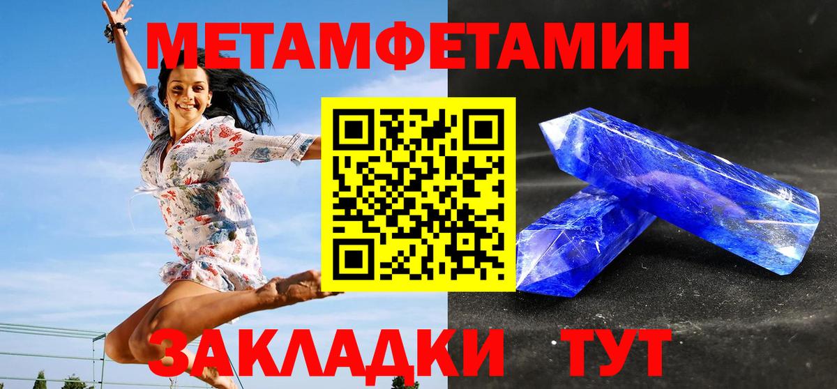 Сатка  Первитин кристалл  Первитин кристалл  Метамфетамин  Вход с VPN 