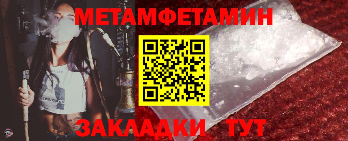 МЕТАМФЕТАМИН витя Сатка