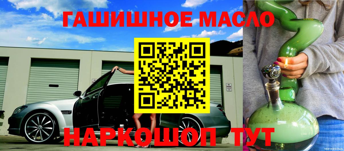 продажа наркотиков  Дистиллят ТГК гашишное масло  ТГК гашишное масло  Вход с VPN  Сатка 